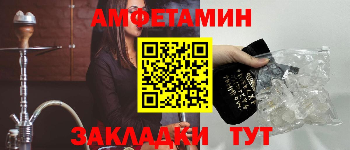 Советская Гавань  АМФ Розовый  АМФ  Амфетамин  Вход с VPN 
