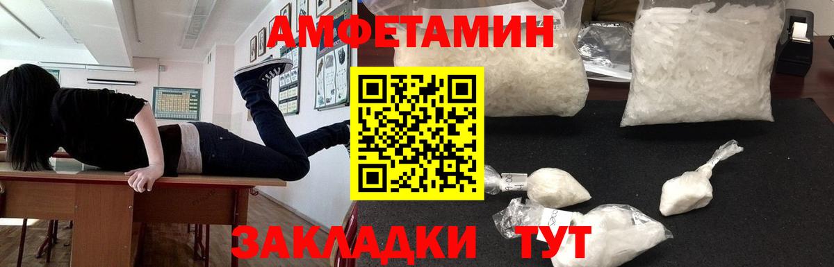 АМФЕТАМИН Premium Советская Гавань