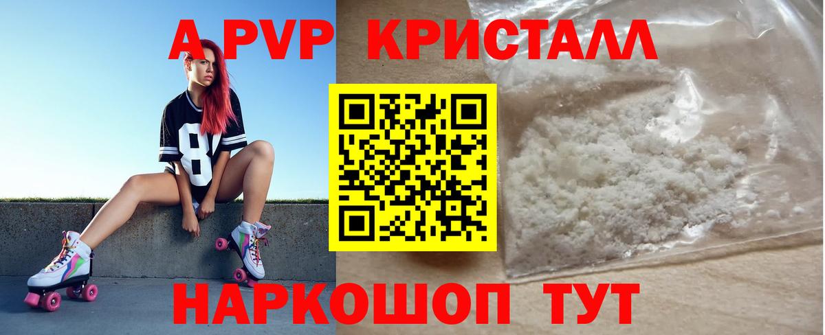 Alpha PVP VHQ Советская Гавань