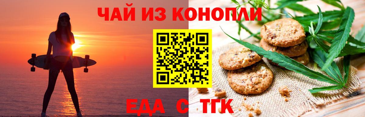 Советская Гавань  Cannafood конопля  Вход с VPN 