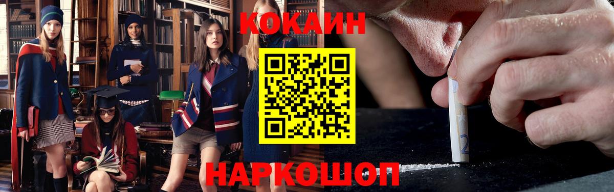 Cocaine  COCAIN  Бошки Шишки  Вход с VPN  Советская Гавань  МЕФ кристаллы  ГАШ 