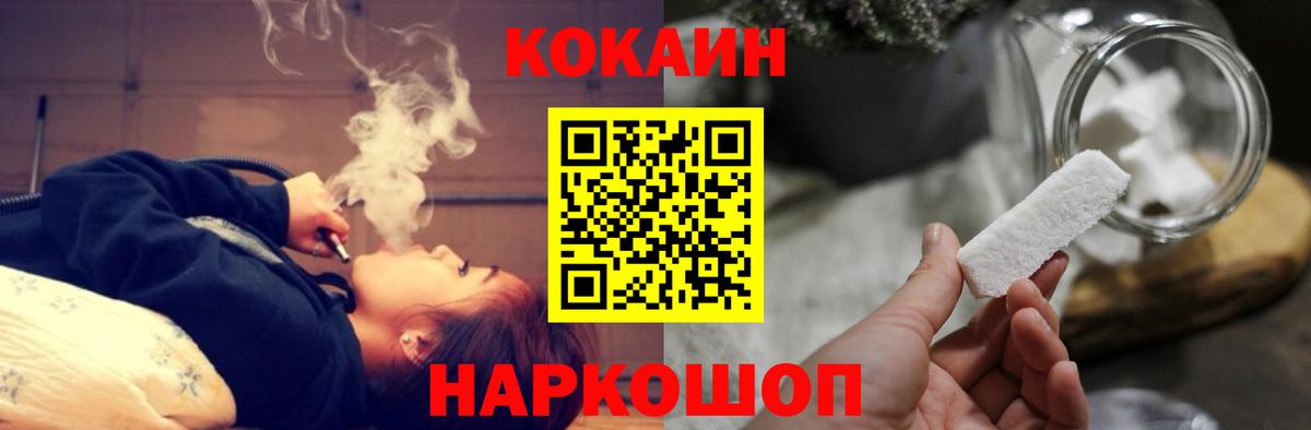 Cocaine Перу  Кокаин 97%  сколько стоит  КОКАИН  Вход с VPN  Советская Гавань 