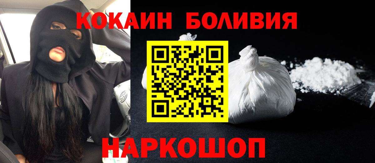 Cocaine 99% Советская Гавань