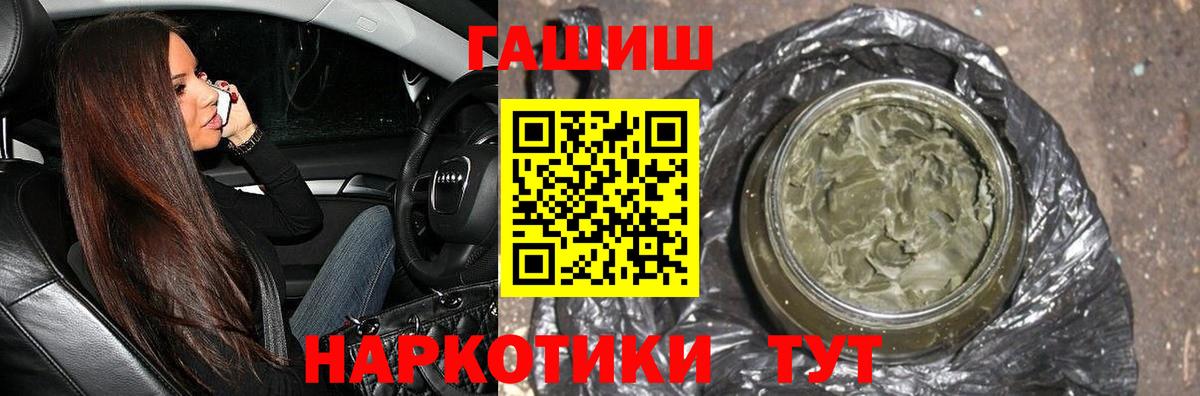 ГАШ AMNESIA HAZE  ГАШИШ  Вход с VPN  Советская Гавань  Гашиш Изолятор 