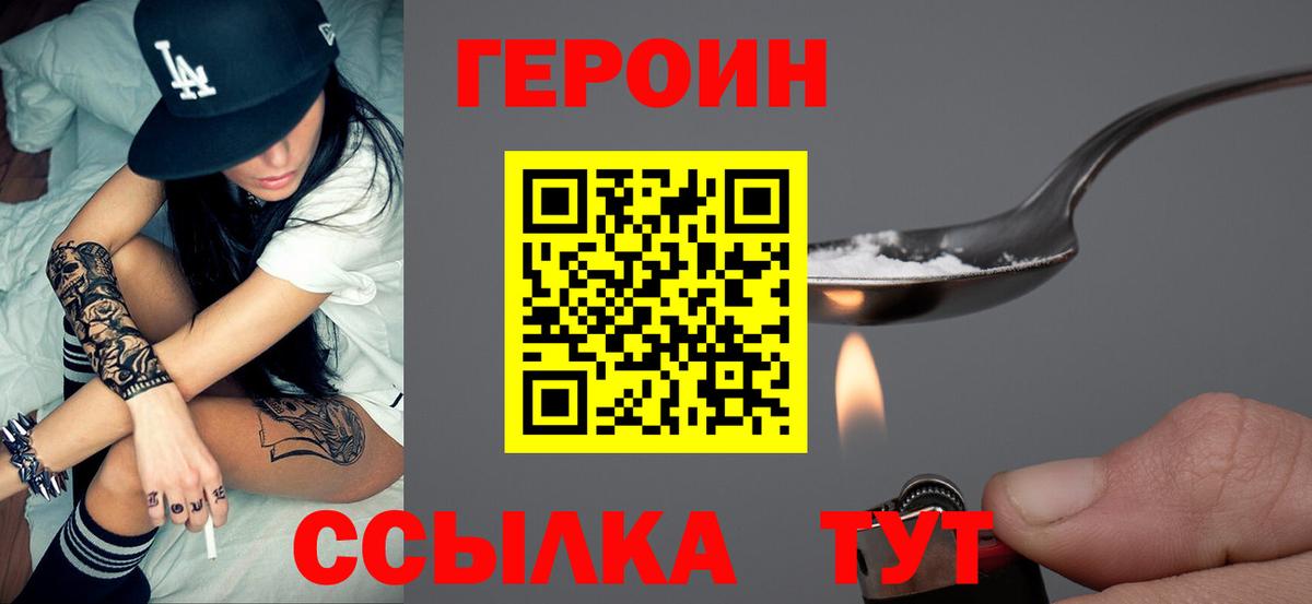Советская Гавань  Героин афганец  Вход с VPN 