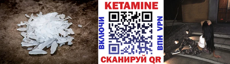 Кетамин VHQ  Советская Гавань 