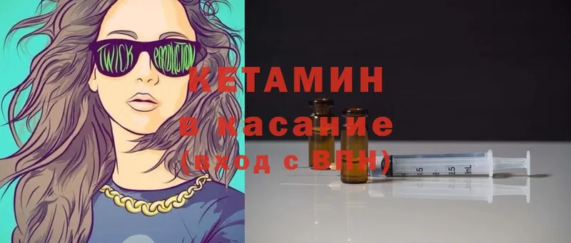 КЕТАМИН ketamine  даркнет сайт  Советская Гавань 