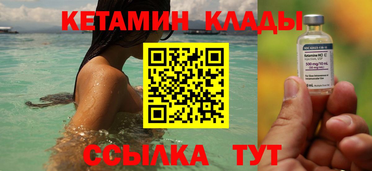КЕТАМИН ketamine  кракен рабочий сайт  Советская Гавань  Вход с VPN 