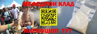 мефедрон Ипатово