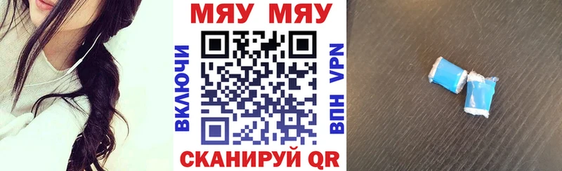 МЯУ-МЯУ 4 MMC  где найти наркотики  блэк спрут онион  это телеграм  Советская Гавань 