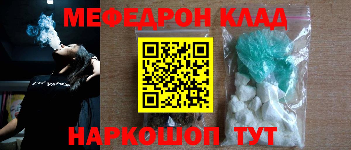 Меф кристаллы Советская Гавань