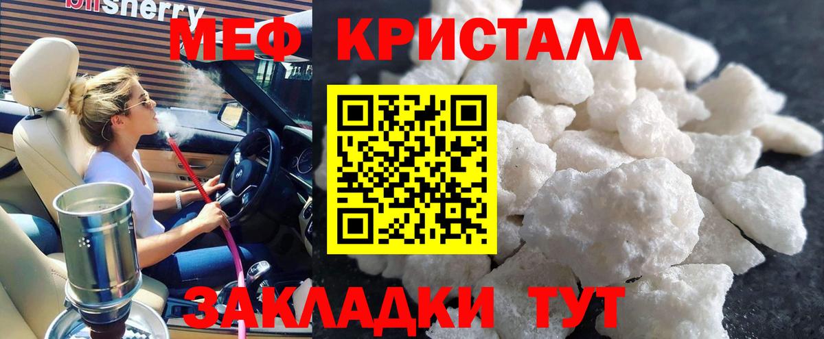 Советская Гавань  Меф mephedrone  Мефедрон кристаллы  МЕФ  где купить   Вход с VPN 