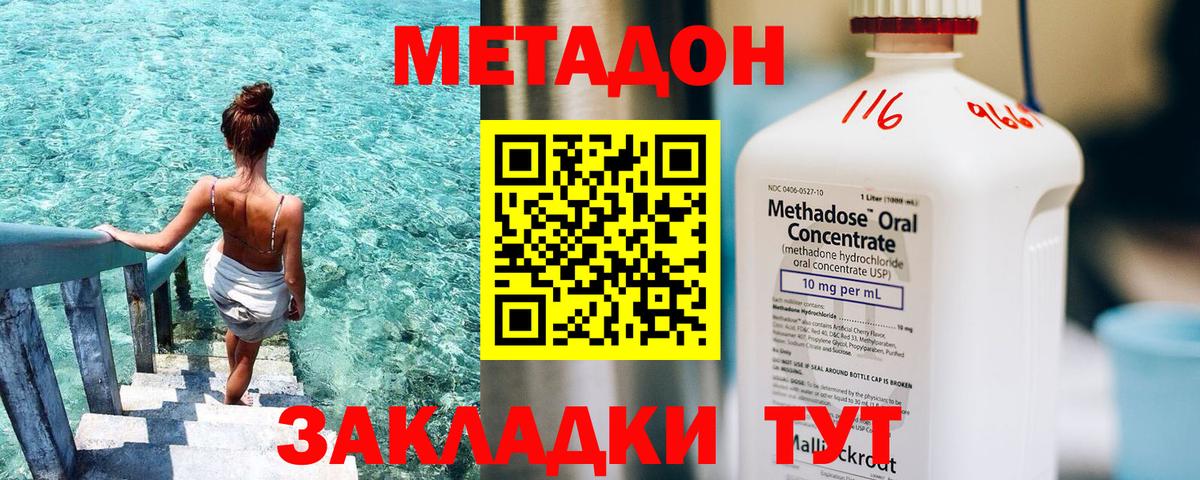 Мяу-Мяу  Советская Гавань  COCAIN  Экстази  МДМА  Вход с VPN  APVP  Конопля 