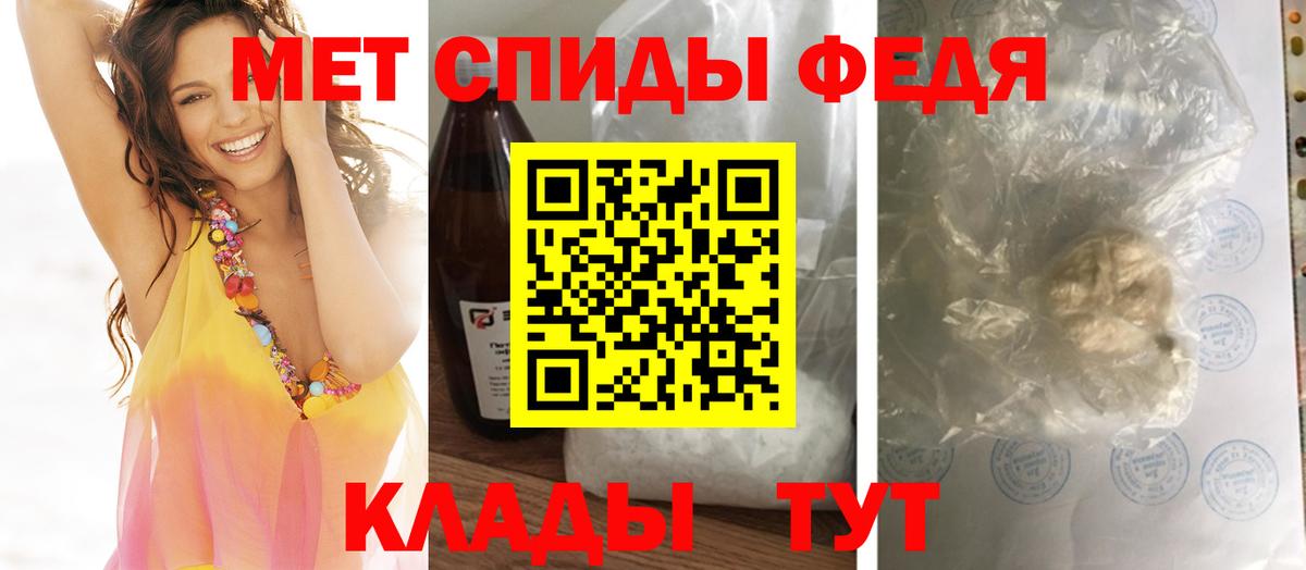 Советская Гавань  МЕТАМФЕТАМИН кристалл  Вход с VPN 