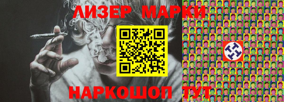 Марки NBOMe 1,8мг  Вход с VPN  Советская Гавань  Марки NBOMe 1,8мг 