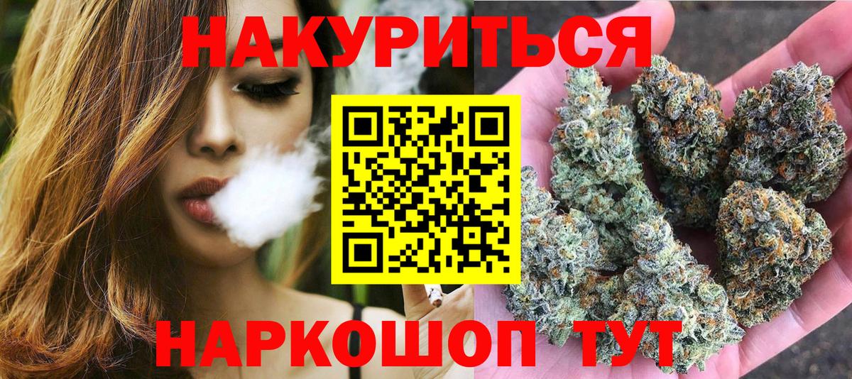 Бошки Шишки план  Вход с VPN  Советская Гавань  Марихуана ГИДРОПОН 